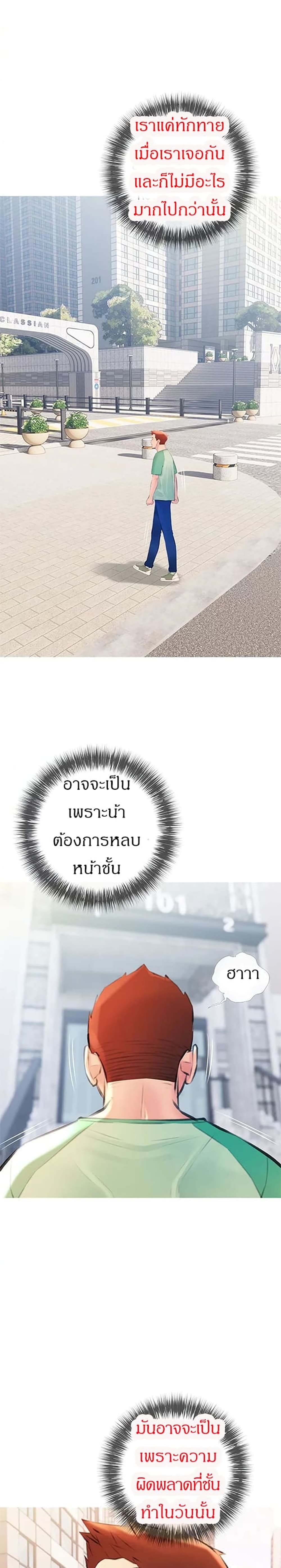 Obscene Private Lesson 13 (19)